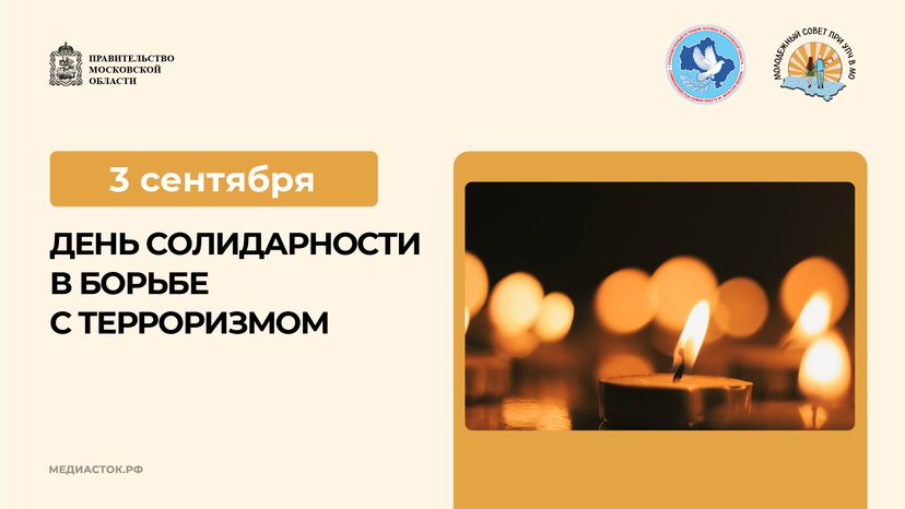 3 сентября горизонталь 02