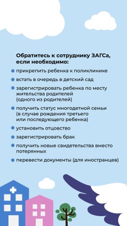 загс_рождение_ребенка_5.jpg