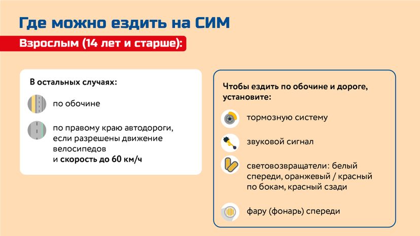 Как ездить на электросамокате без штрафов