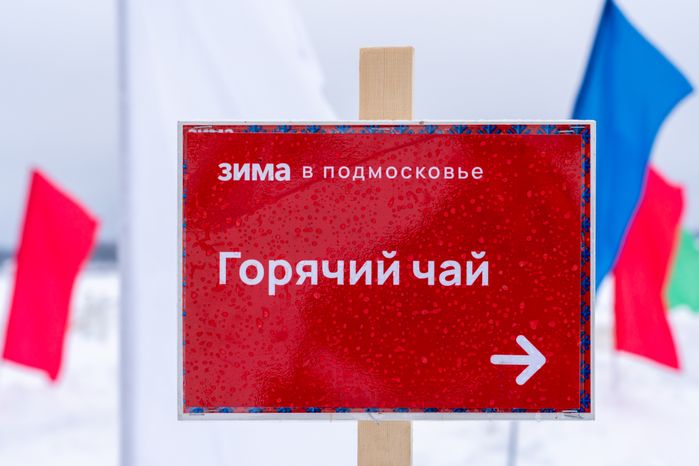 Горячим чаем угощали участников зимней рыбалки на Озернинском водохранилище в Рузском округе