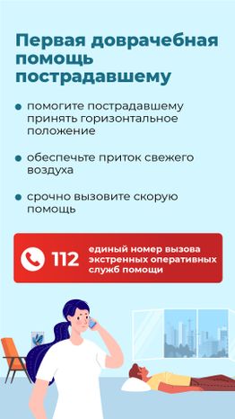 Вертикаль_признаки инсульта_03-100.jpg