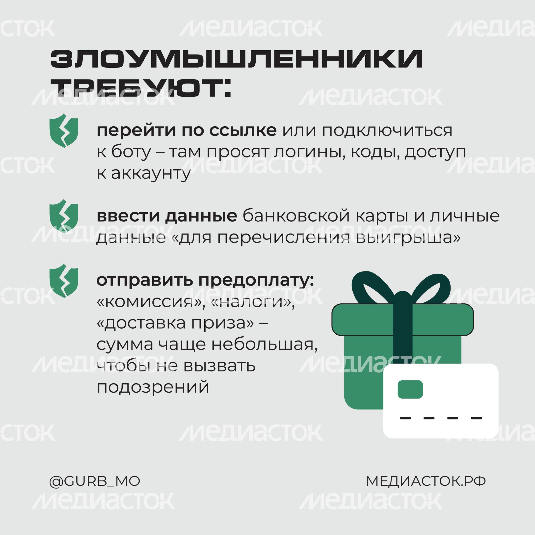 Новая схема в соцсетях квадрат 03