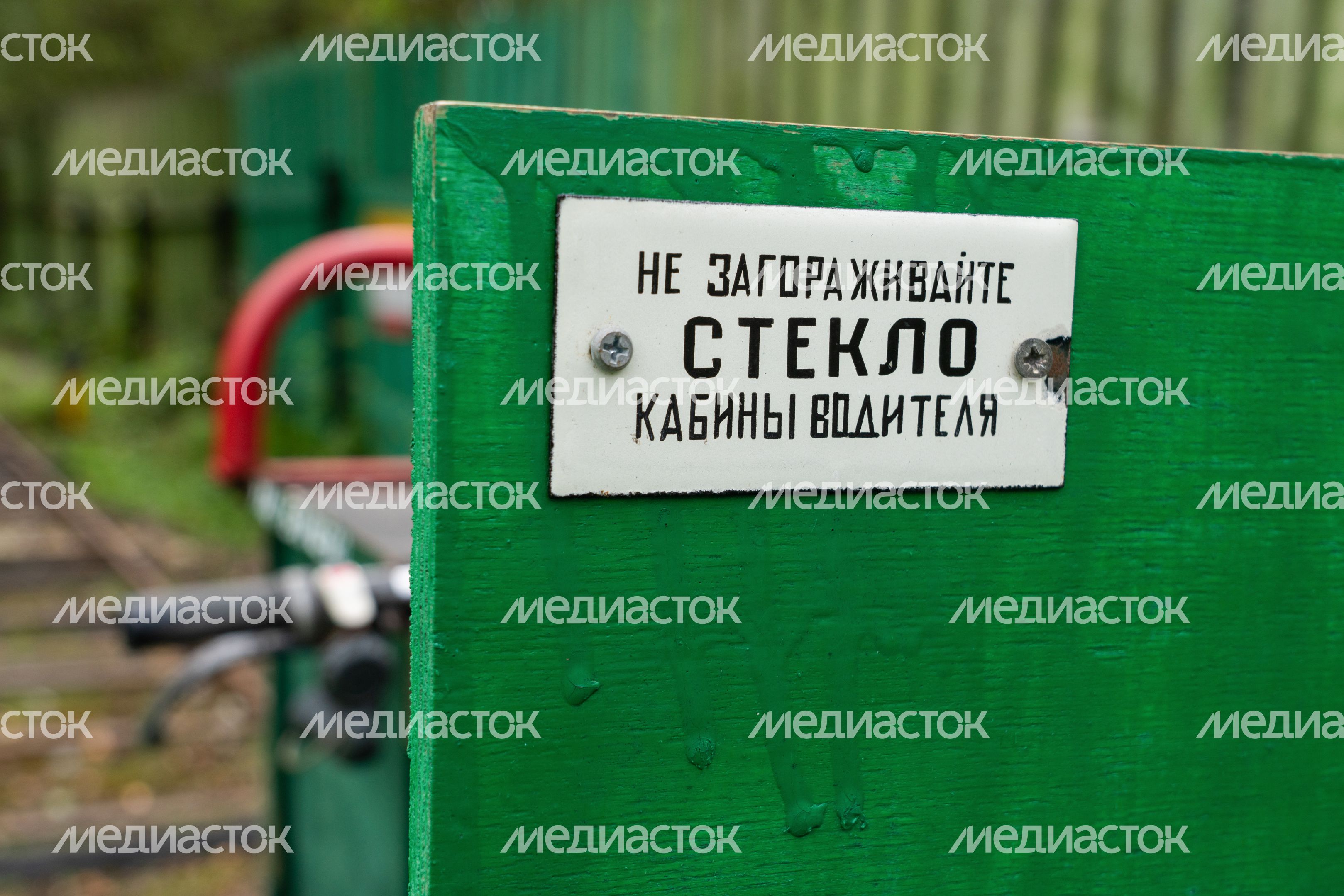 Историко-бытовой музей "Станция Дачная" в округе Клин