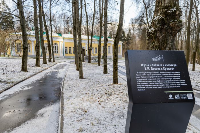 Усадьба «Горки Ленинские». Музей «Кабинет и квартира В.И. Ленина в Кремле»