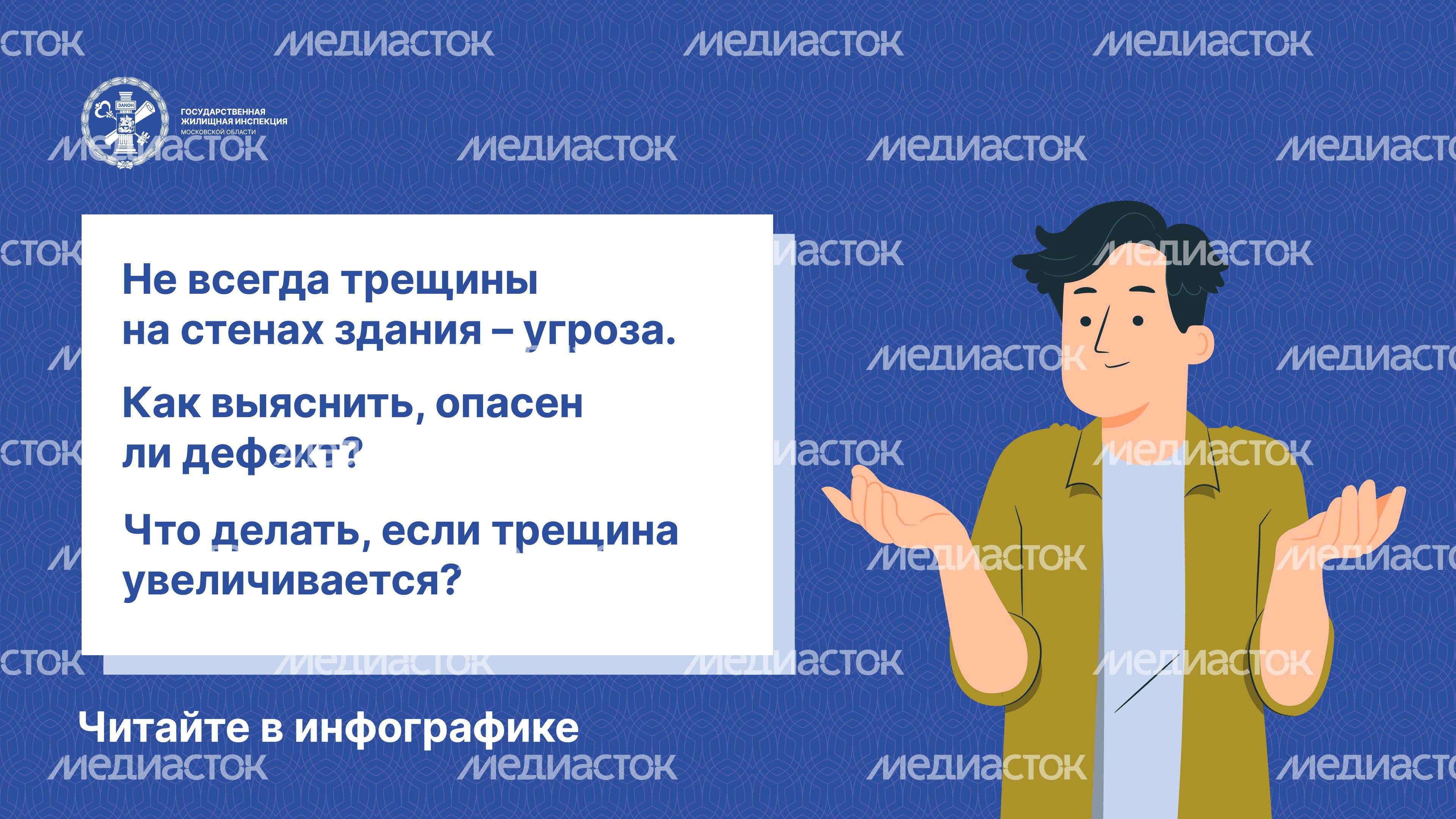 Горизонталь трещины 02.jpg