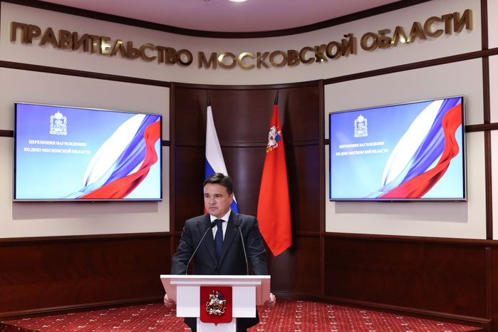 Андрей Воробьев поздравил жителей региона с Днем Московской области
