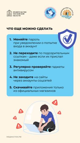 Как защитить аккаунт в социальных сетях от взлома вертикаль 07