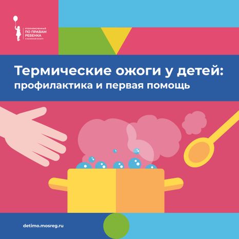 термические_ожоги