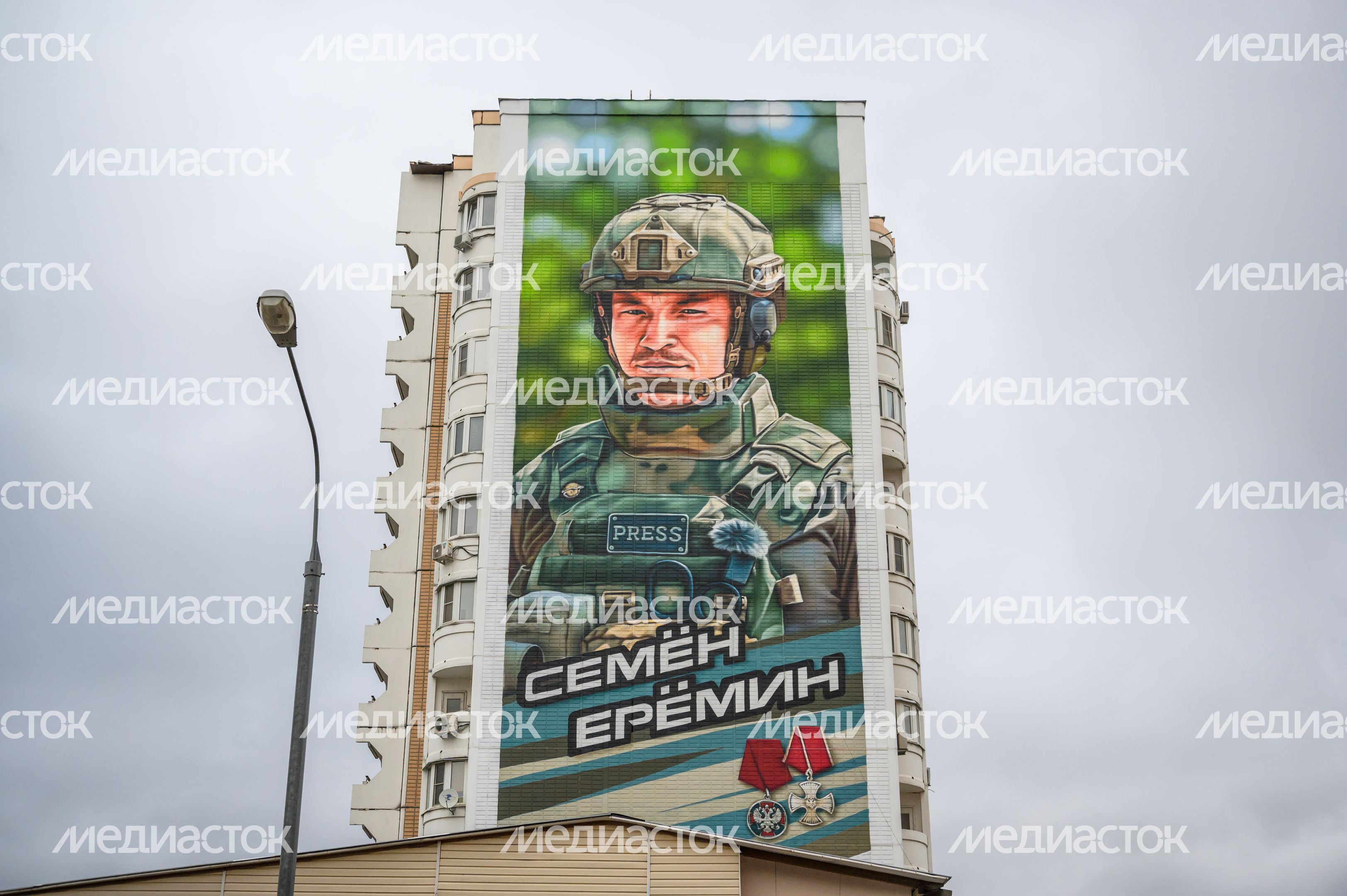 Мурал, посвященный военному корреспонденту Семену Еремину, в Балашихе Мурал, посвященный военному корреспонденту Семену Еремину, в Балашихе