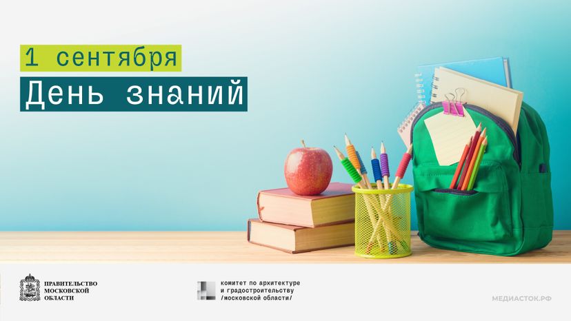 1 сентября горизонталь 06