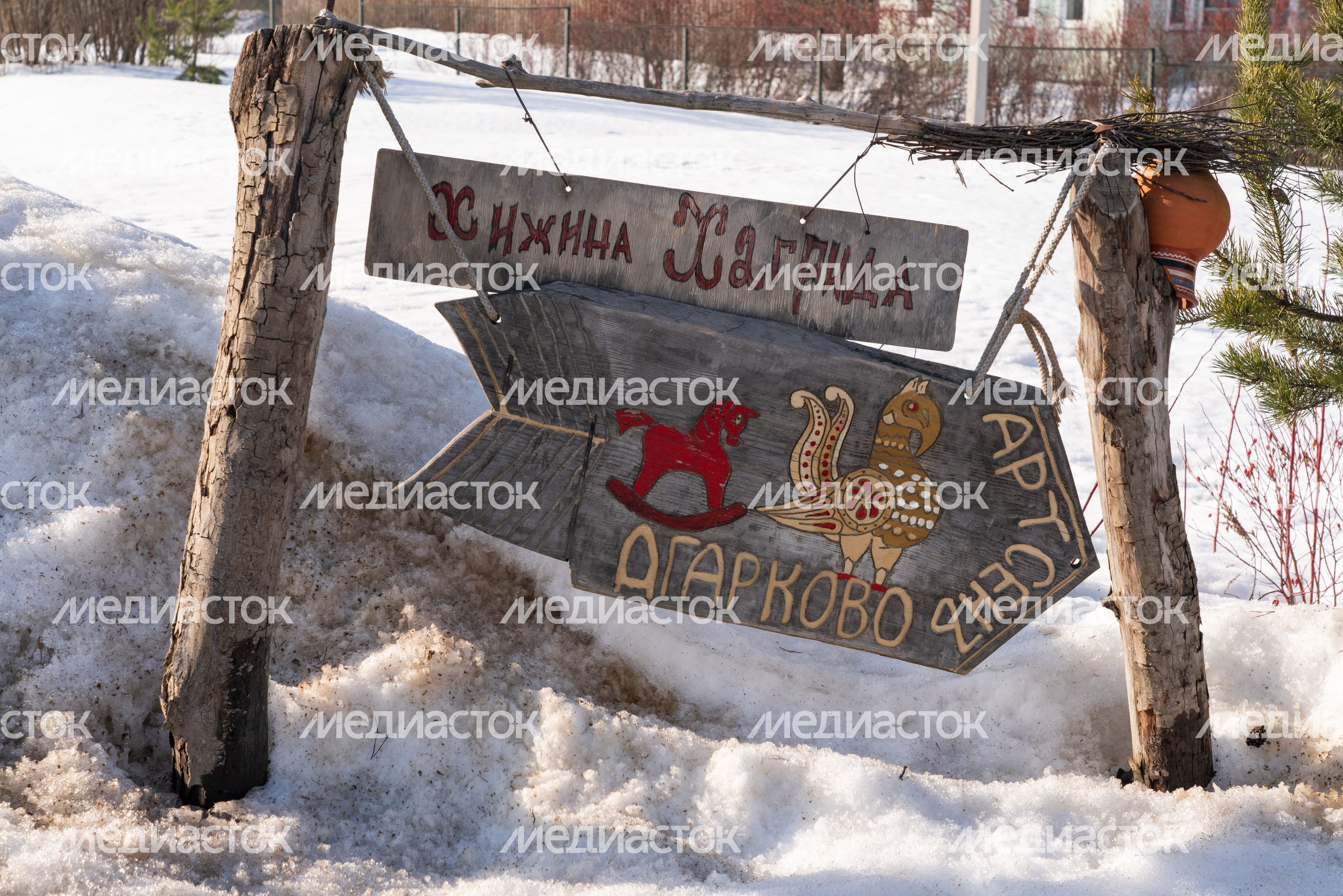 Истра. Хижина Хагрида в деревне Огарково Истра. Хижина Хагрида в деревне Огарково