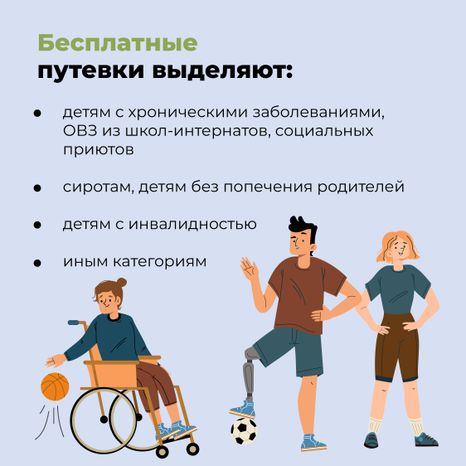 Льготная путевка-13.jpg