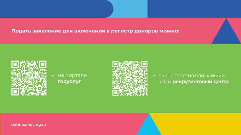 как_стать_донором_костного_мозга__горизонталь_08.jpg