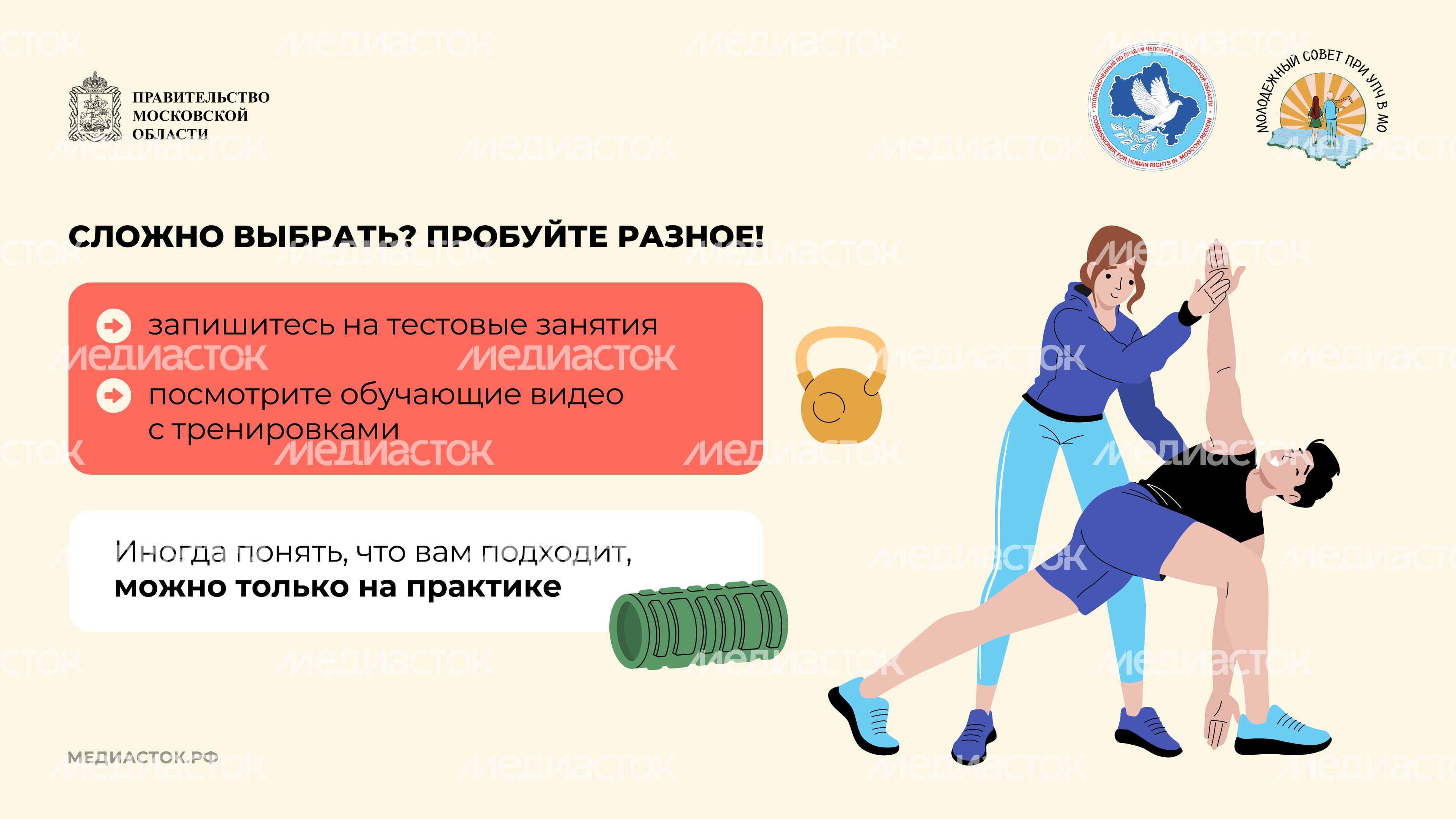 Как начать заниматься спортом горизонталь 04