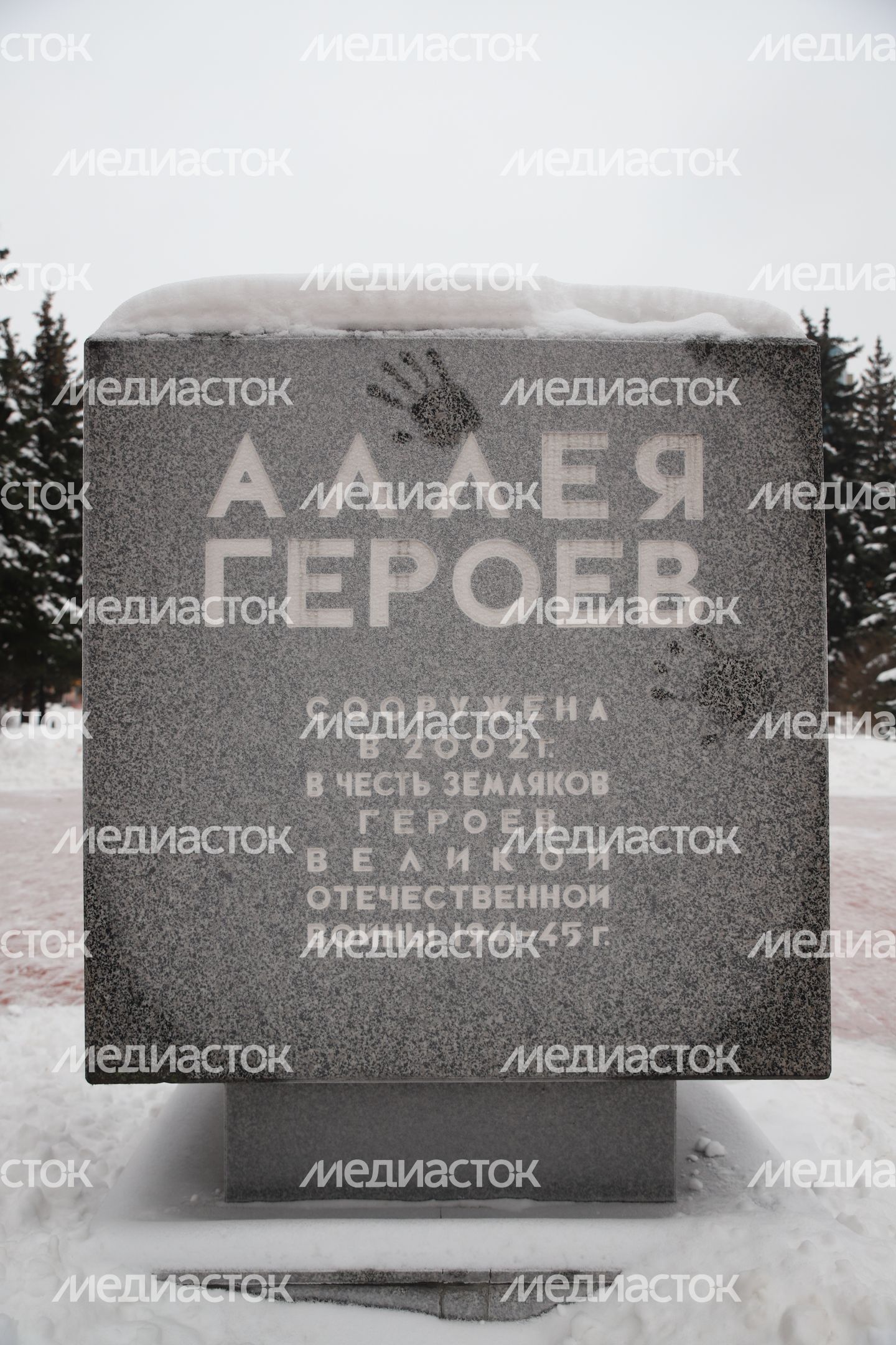 Площадь Славы