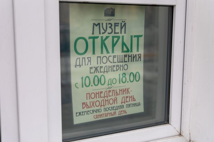 Краеведческий музей