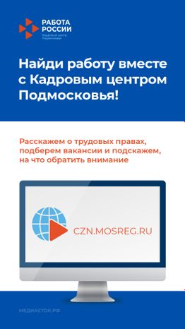Ищешь работу вертикаль 05