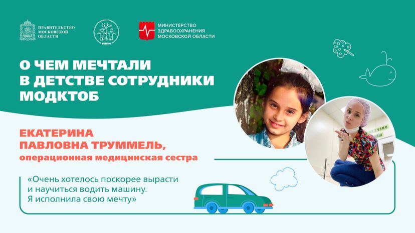 Мечта детства Горизонталь 01