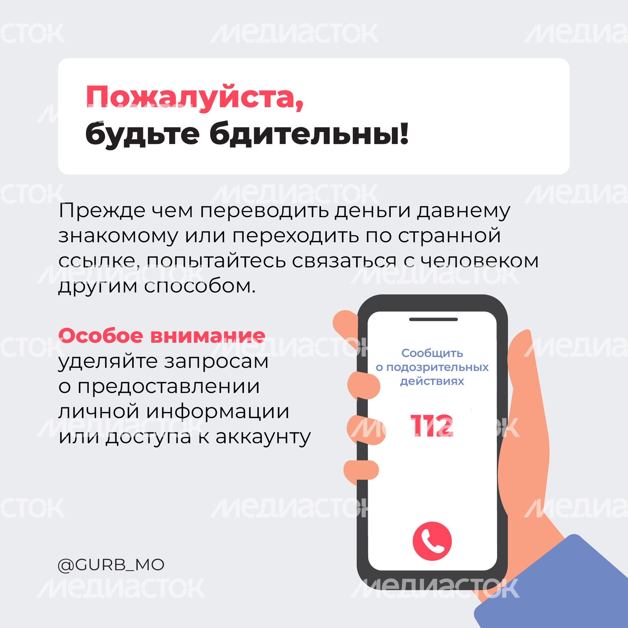 Кража аккаунтов 2024 квадрат 04