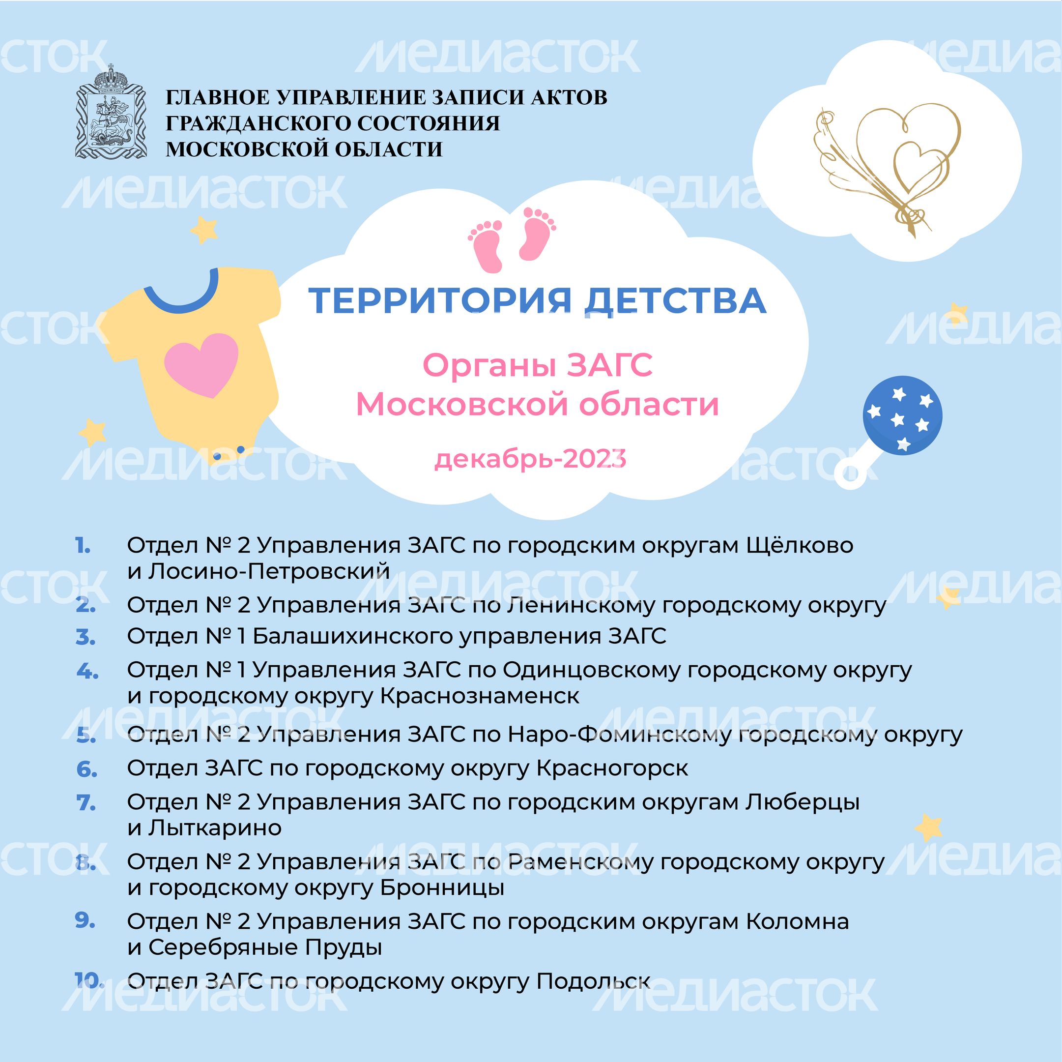 территория-детства-декабрь-2023_Квадрат-о1