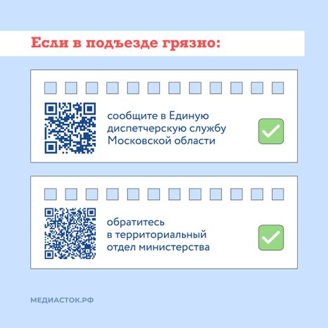 Уборка в подъездах квадрат 05