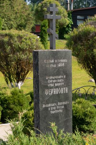 Святой источник Ферапонта