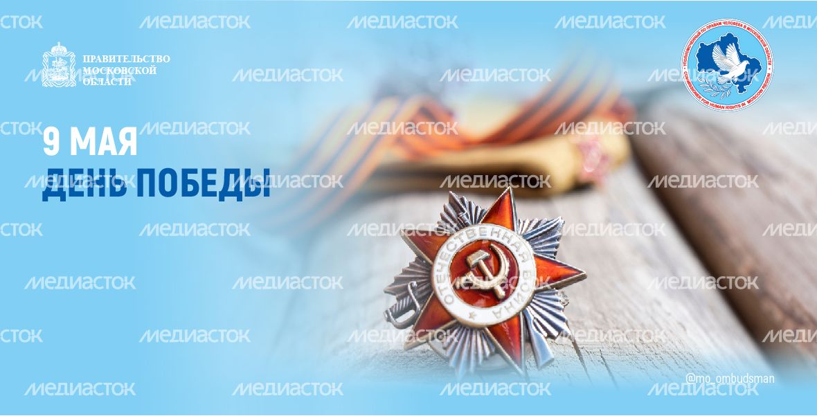 9 мая_1180_600