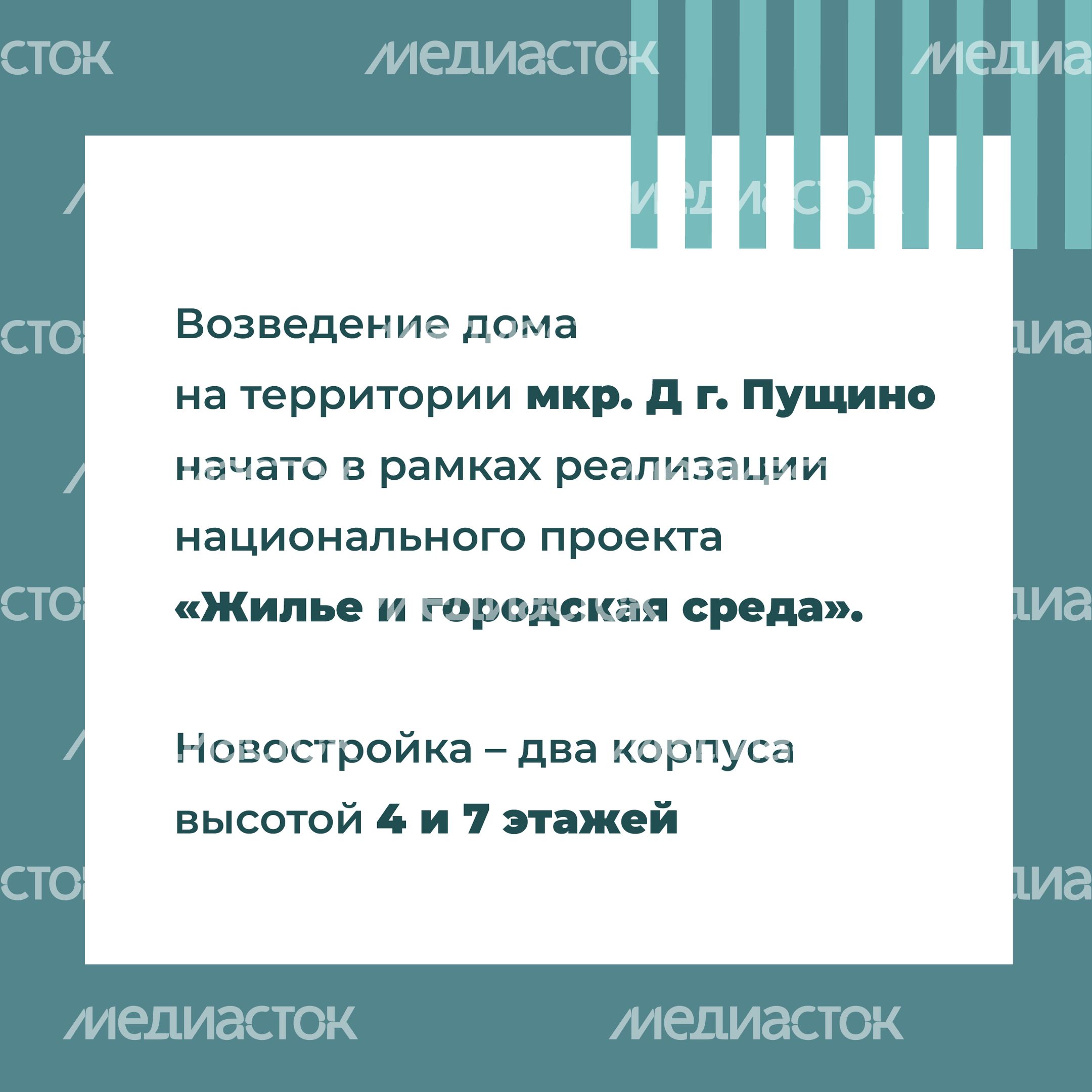 Переселение Серпухов-Пущино