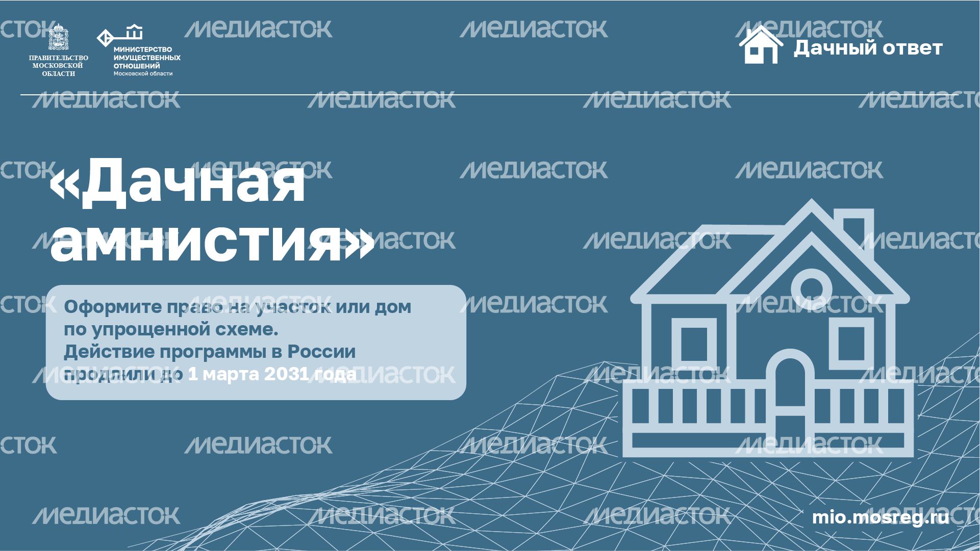 Горизонталь_Дачная амнистия_01 -100.jpg