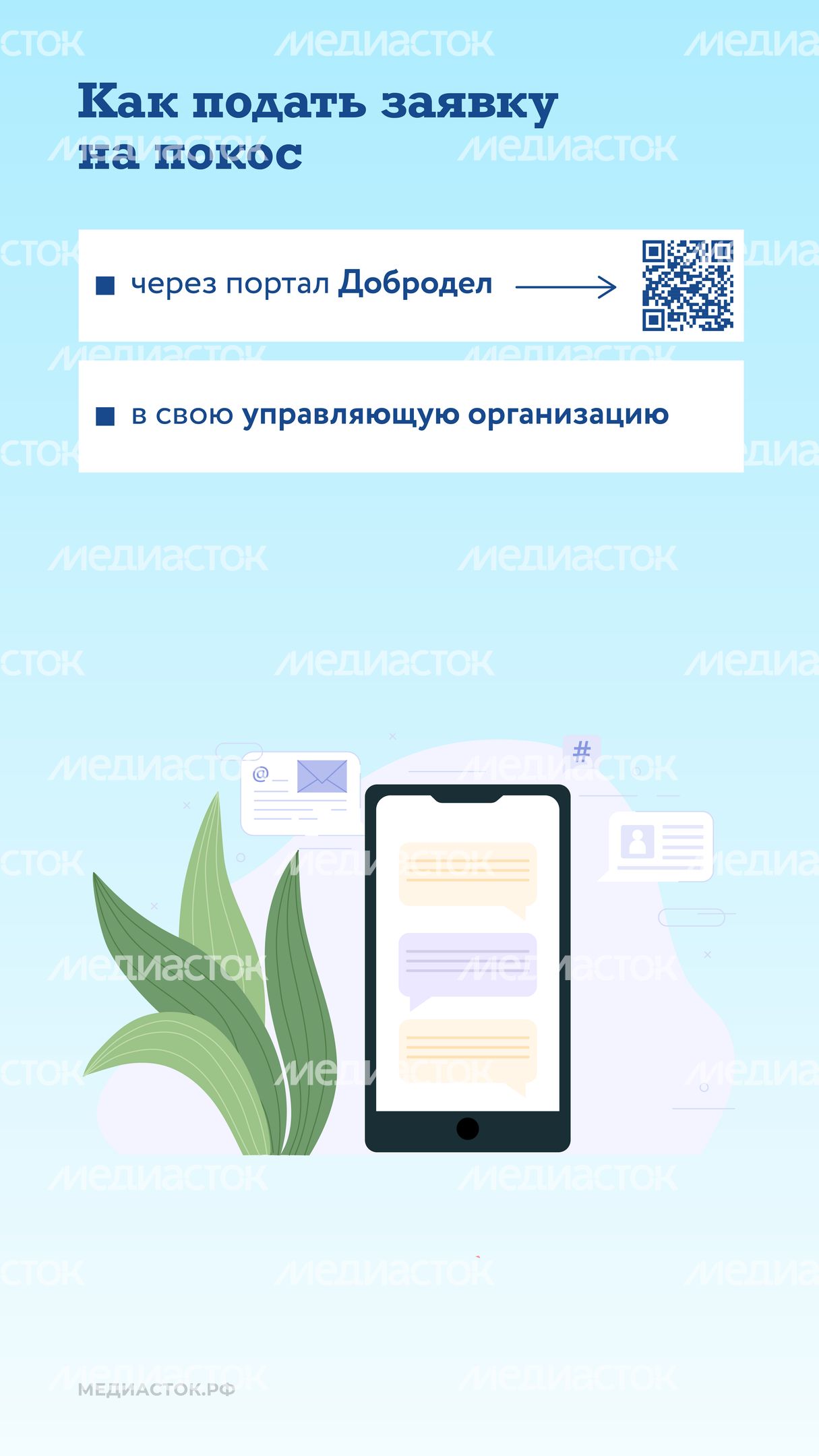 Как ухаживают за газонами вертикаль 07 Как ухаживают за газонами вертикаль 07