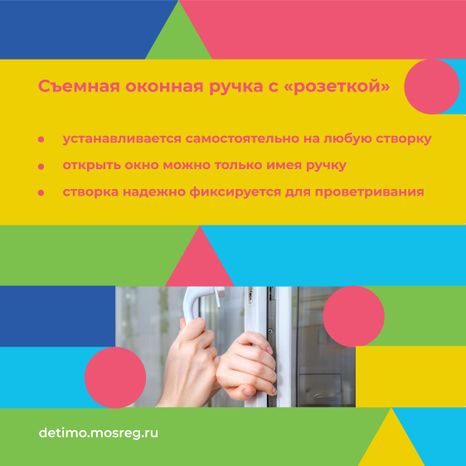 безопасные_окна-квадрат-06