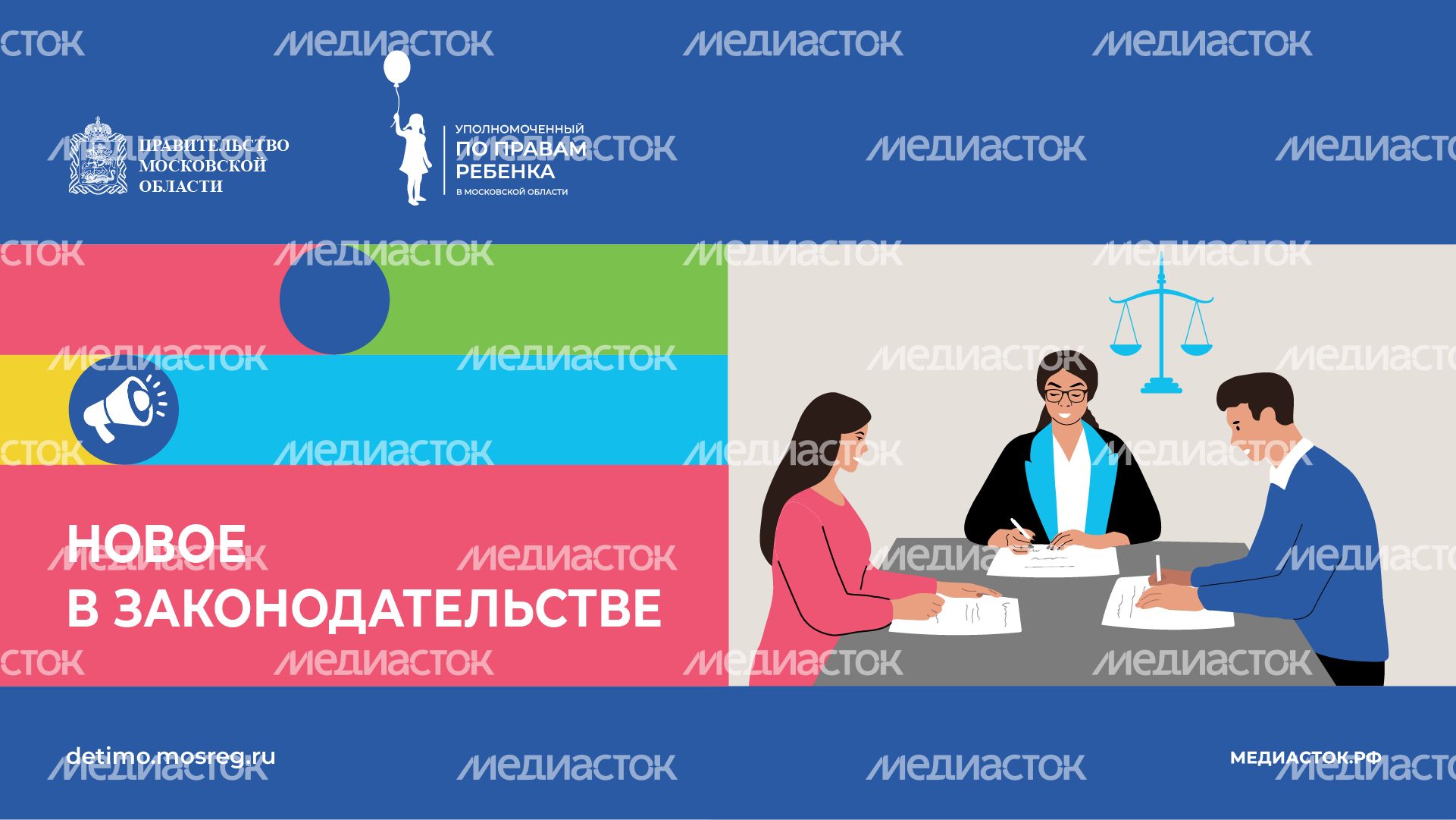 Новое в законодательстве горизонталь 06