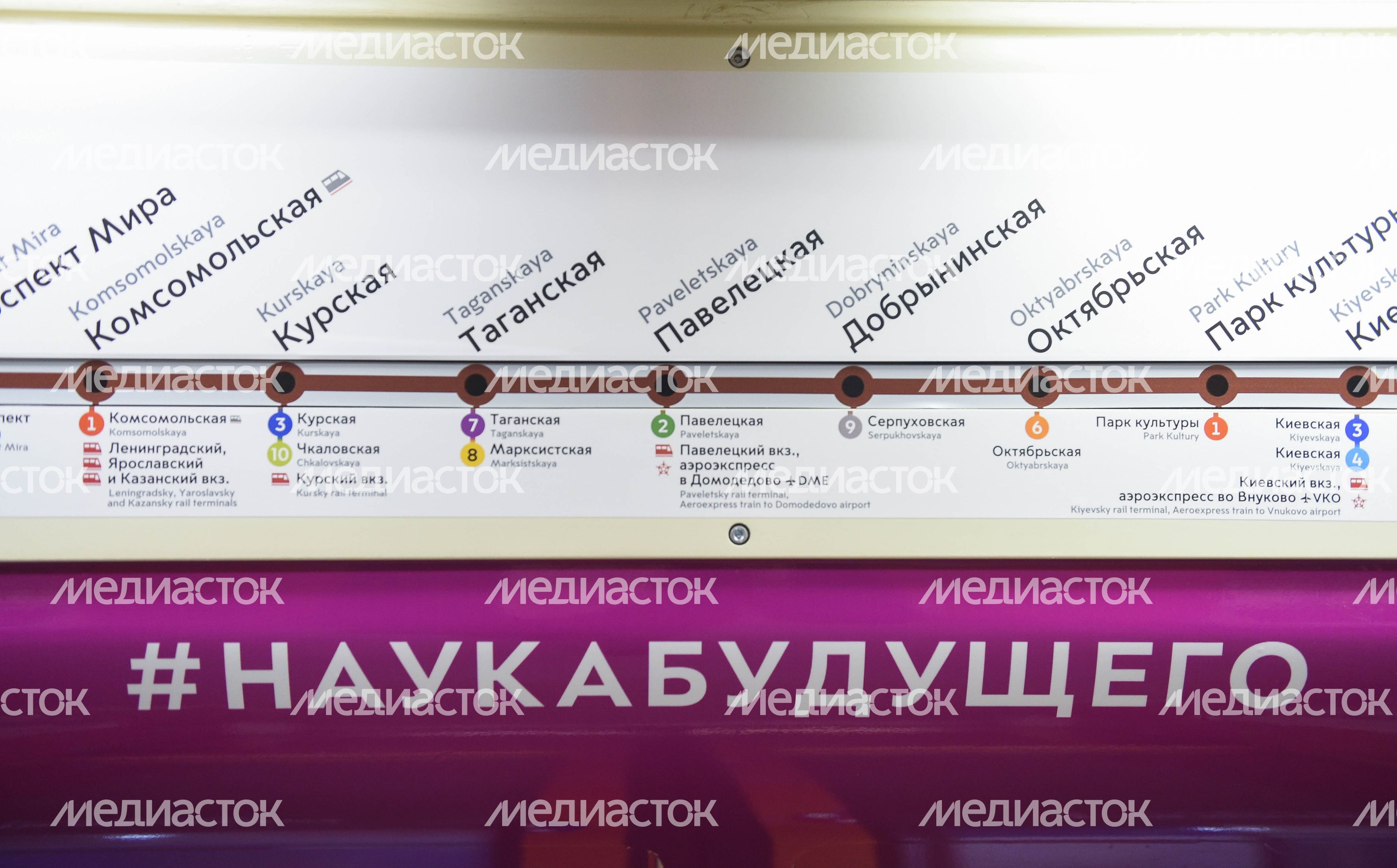 Запуск поезда в честь Года науки и образования Великобритании и России