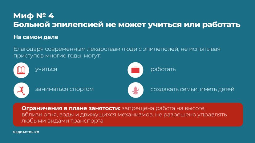 Эпилепсия горизонталь 06