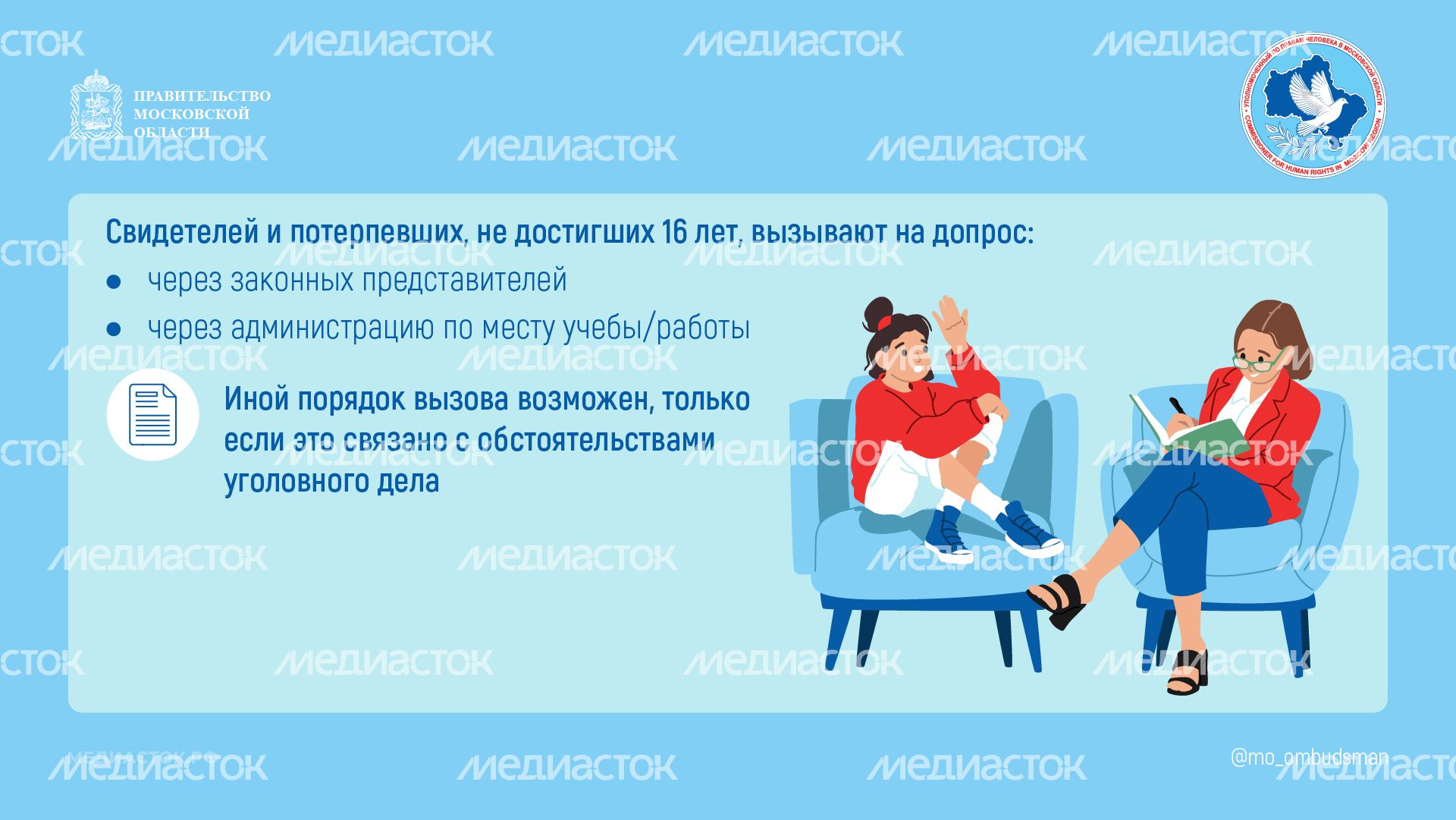 Как вызывают на допрос горизонталь 03 Как вызывают на допрос горизонталь 03