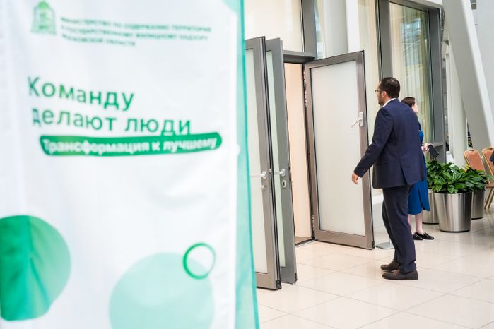 Сессия «Команду делают люди – трансформация к лучшему» прошла в Доме регионального правительства