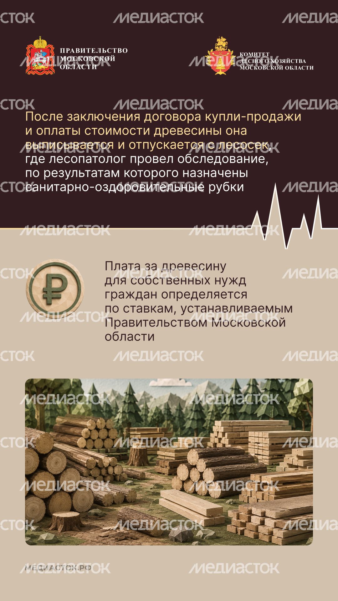 Как заготовить древесину вертикаль 09