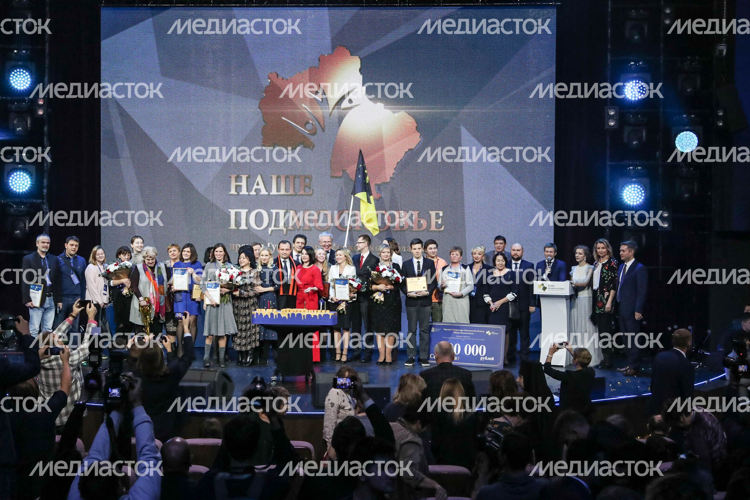 Награждение лауреатов премии «Наше Подмосковье» в 2017 году