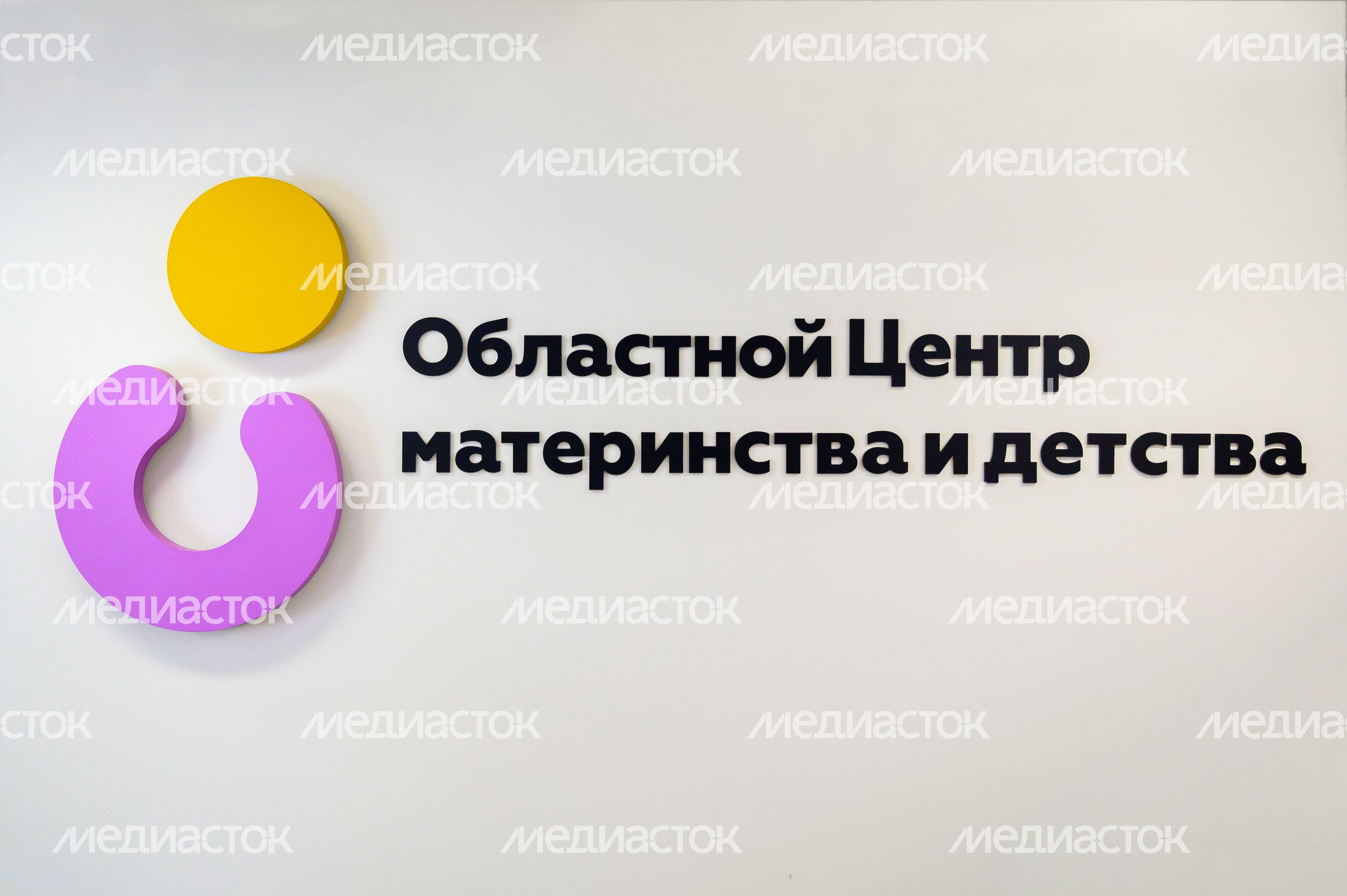 Областной Центр материнства и детства г. Раменское Областной Центр материнства и детства г. Раменское