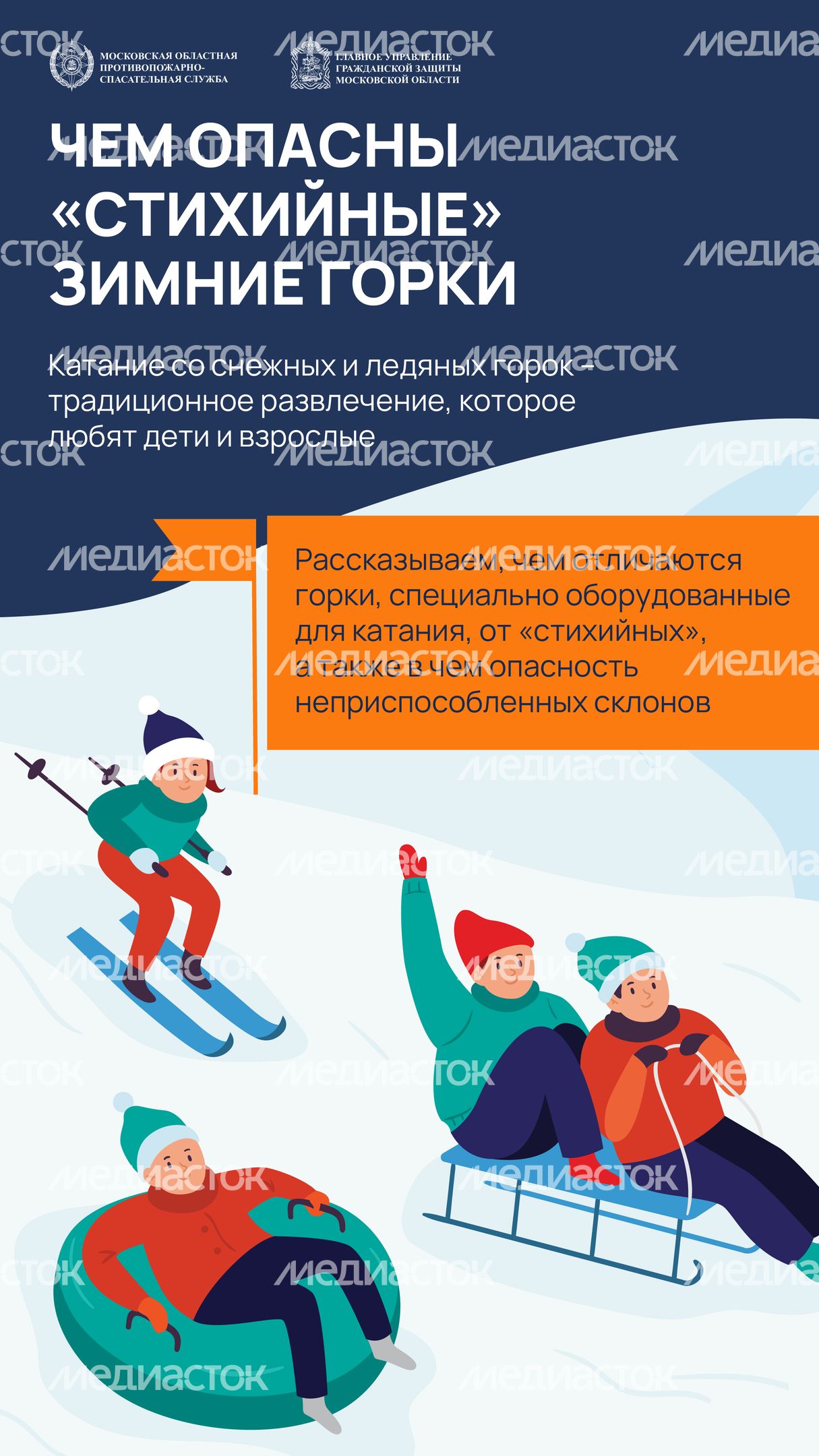 Зимние_горки-01.jpg