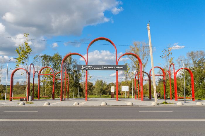 Бронницы. Парк "Бронницкий луг"