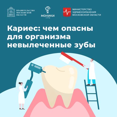Кариес квадрат 01