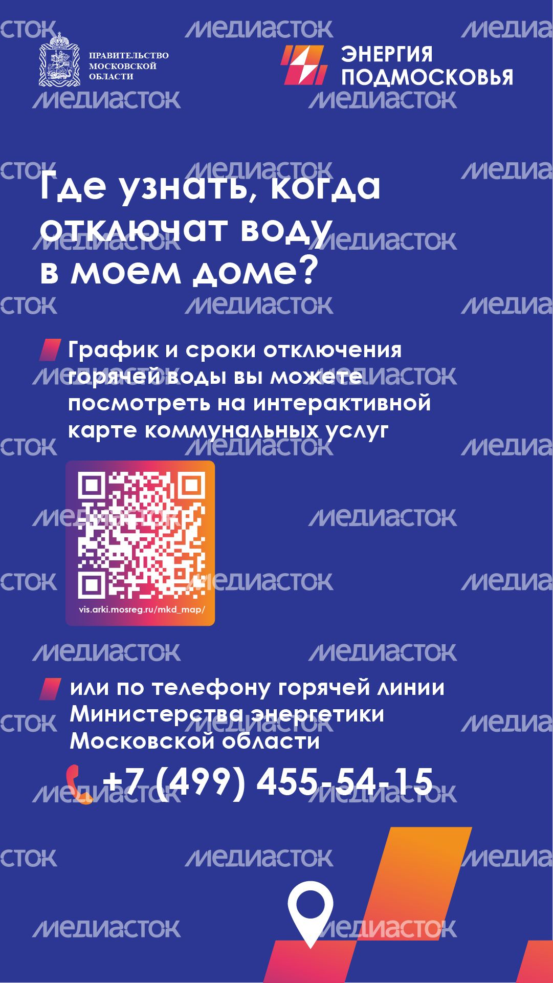 Вертикаль_отключение горячей воды_03-100.jpg