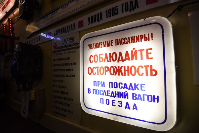 «Метро на даче»: первый частный музей подземки в Подмосковье