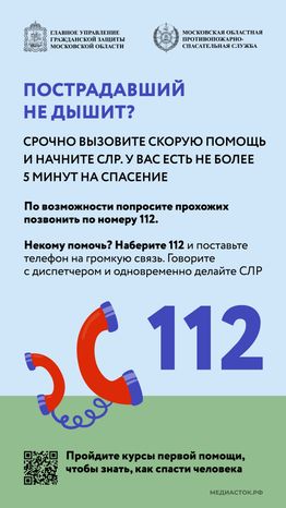 первая помощь при остановке дыхания вертикаль 02