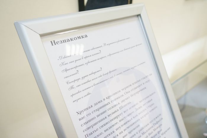 Выставка "Незнакомка" в Музейно-выставочном комплексе города Люберцы