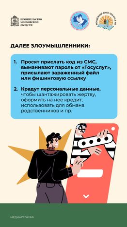 Как мошенники обманывают молодежь вертикаль 08