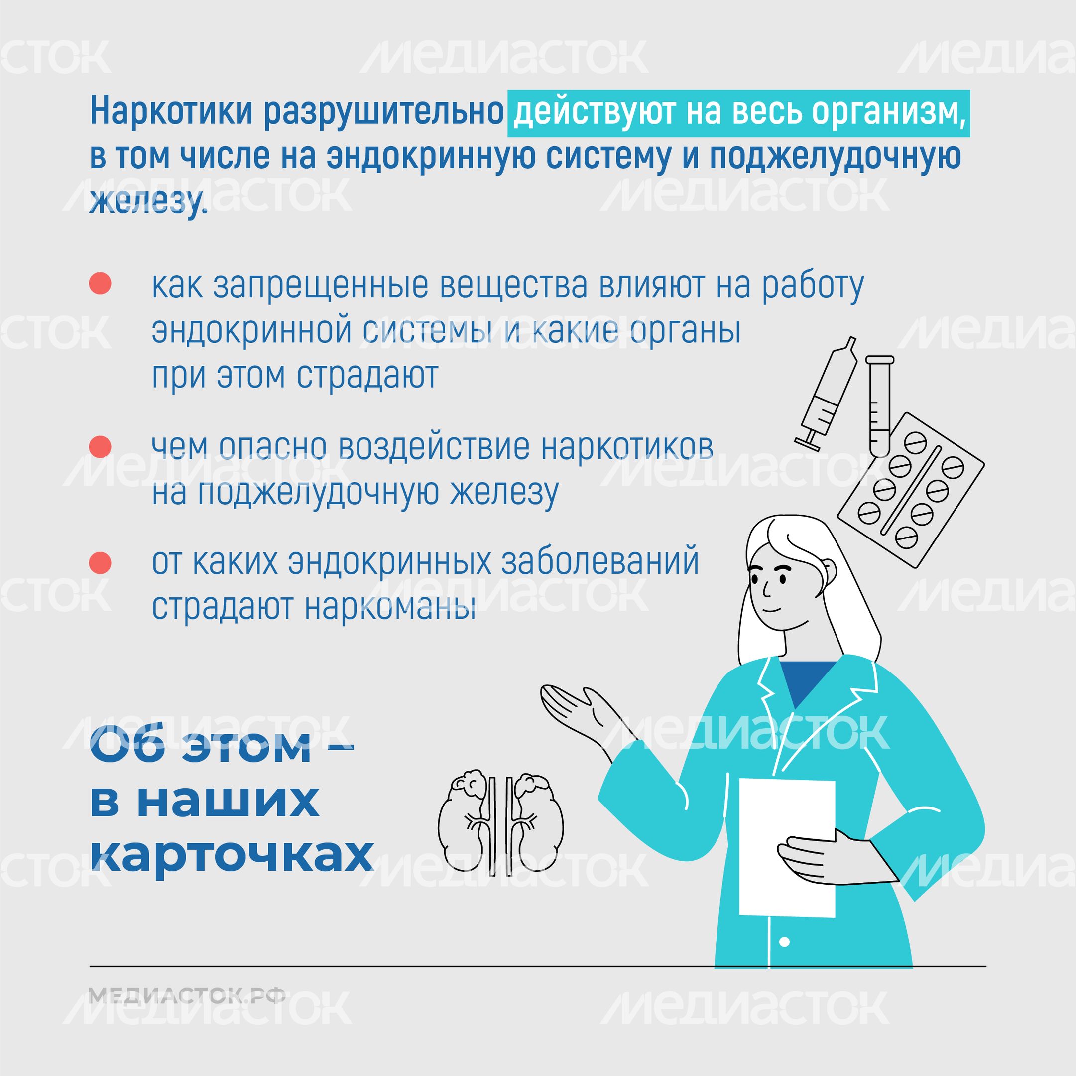 Эндокринные заболевания у наркозависимых квадрат 02 Эндокринные заболевания у наркозависимых квадрат 02