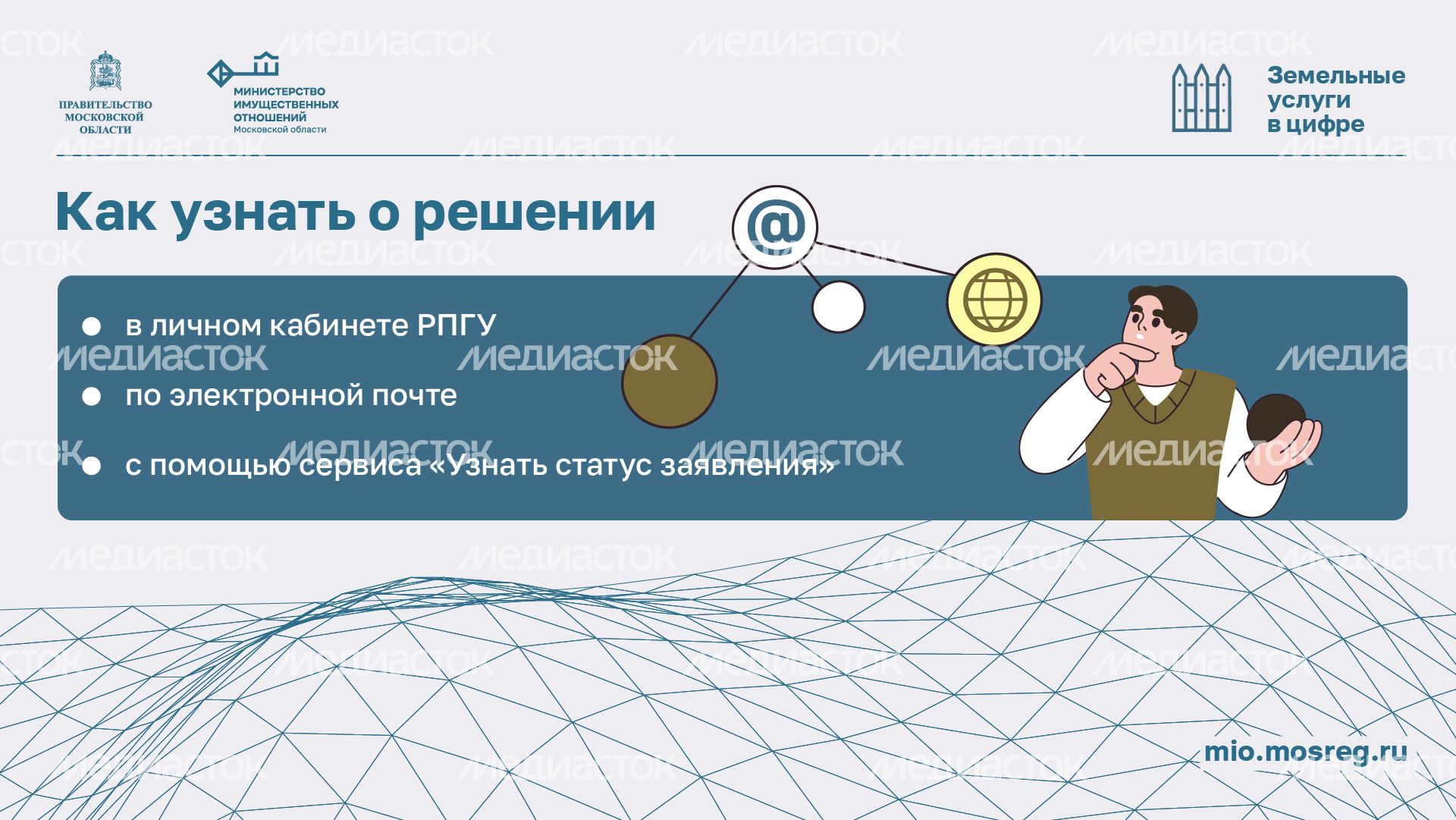 Утверждение схемы-горизонт (6)