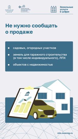 Рассмотрение извещений о продаже Вертикаль 04